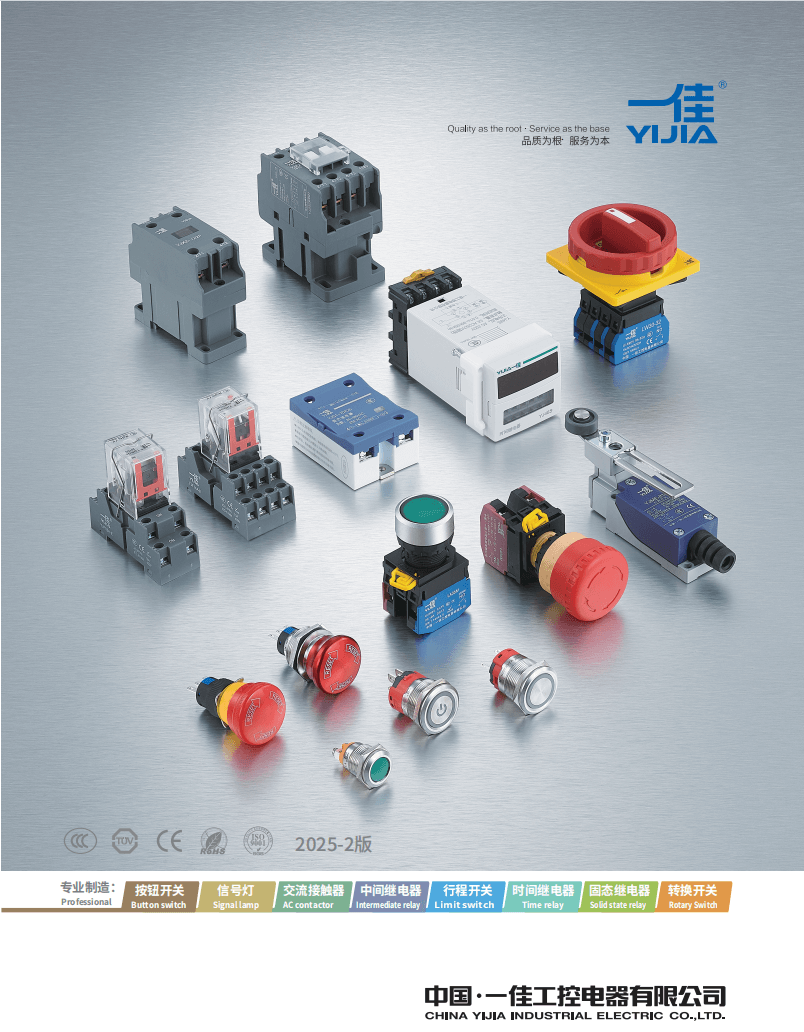 Yijia каталогы Yijia каталогы